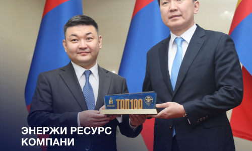 Энержи Ресурс 16 жил дараалан ТОП-100-д айрагдлаа