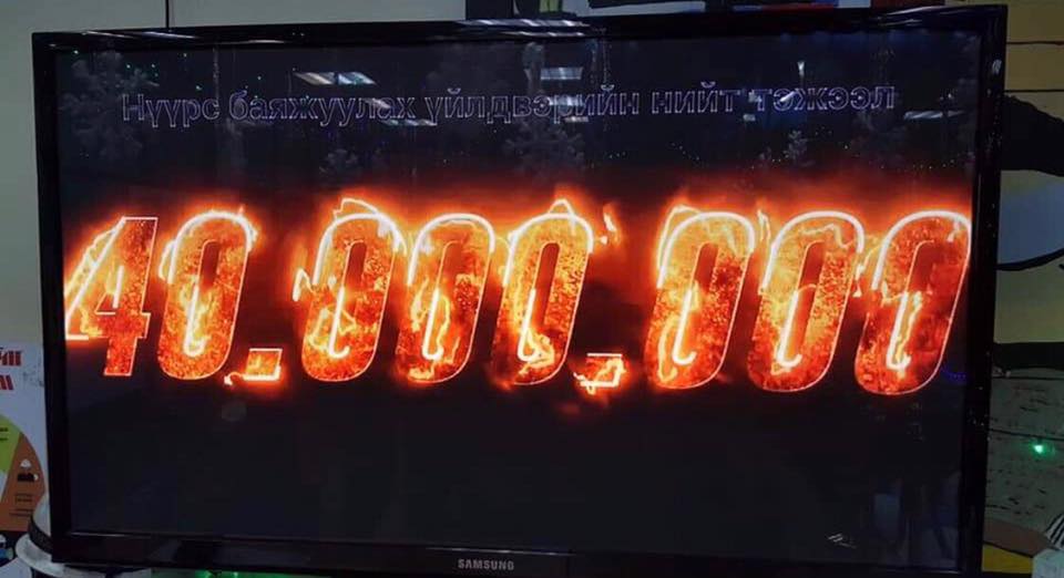 УХАА ХУДАГИЙН НҮҮРС БАЯЖУУЛАХ ҮЙЛДВЭР 40 САЯ ДАХЬ ТОНН НҮҮРСЭЭ ХҮЛЭЭН АВЧ БАЯЖУУЛЛАА