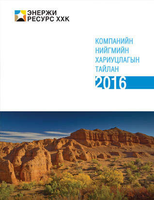 НХТ 2016