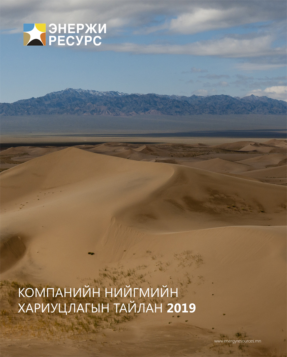 НХТ 2019