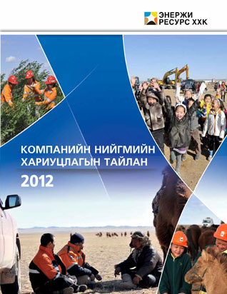 НХТ 2012