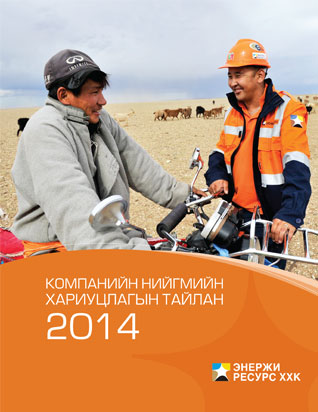 НХТ 2014
