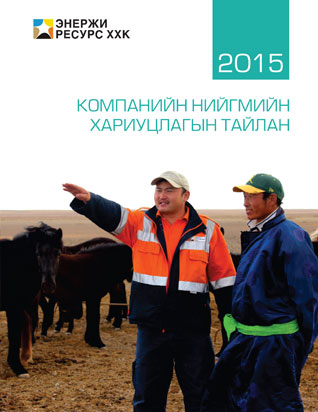 НХТ 2015